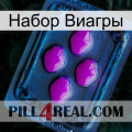 Набор Виагры 04